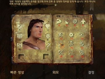 Korean character creation screen